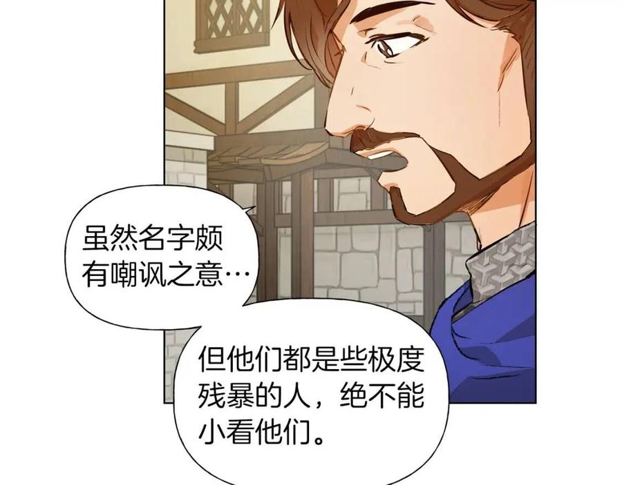 《The Golden Haired Elementalist》第12话 吃饭没带钱 第12页