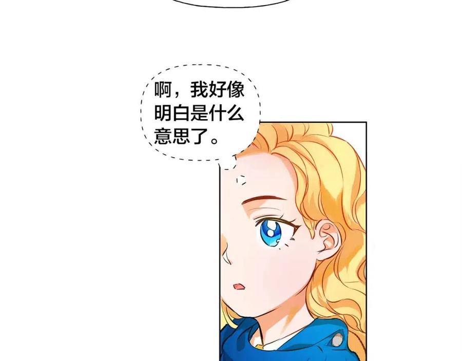 《The Golden Haired Elementalist》第12话 吃饭没带钱 第13页