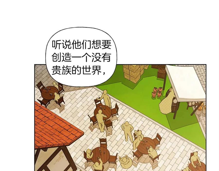《The Golden Haired Elementalist》第12话 吃饭没带钱 第16页