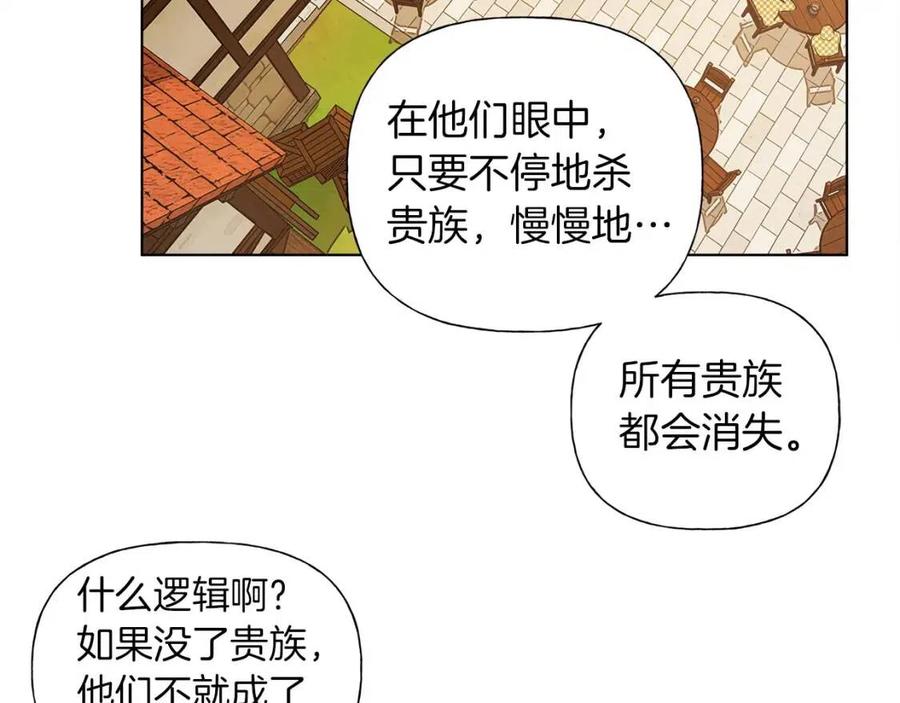 《The Golden Haired Elementalist》第12话 吃饭没带钱 第17页