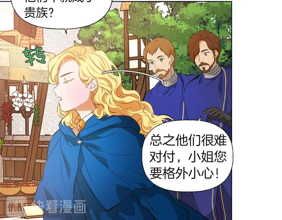 《The Golden Haired Elementalist》第12话 吃饭没带钱 第18页