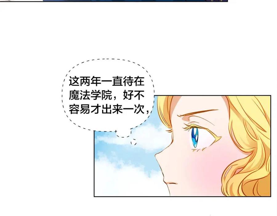 《The Golden Haired Elementalist》第12话 吃饭没带钱 第19页