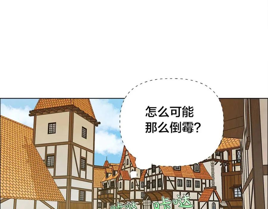 《The Golden Haired Elementalist》第12话 吃饭没带钱 第20页