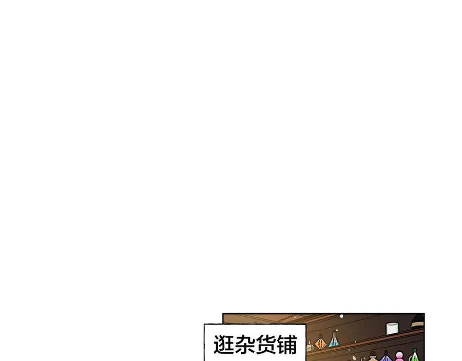 《The Golden Haired Elementalist》第12话 吃饭没带钱 第23页