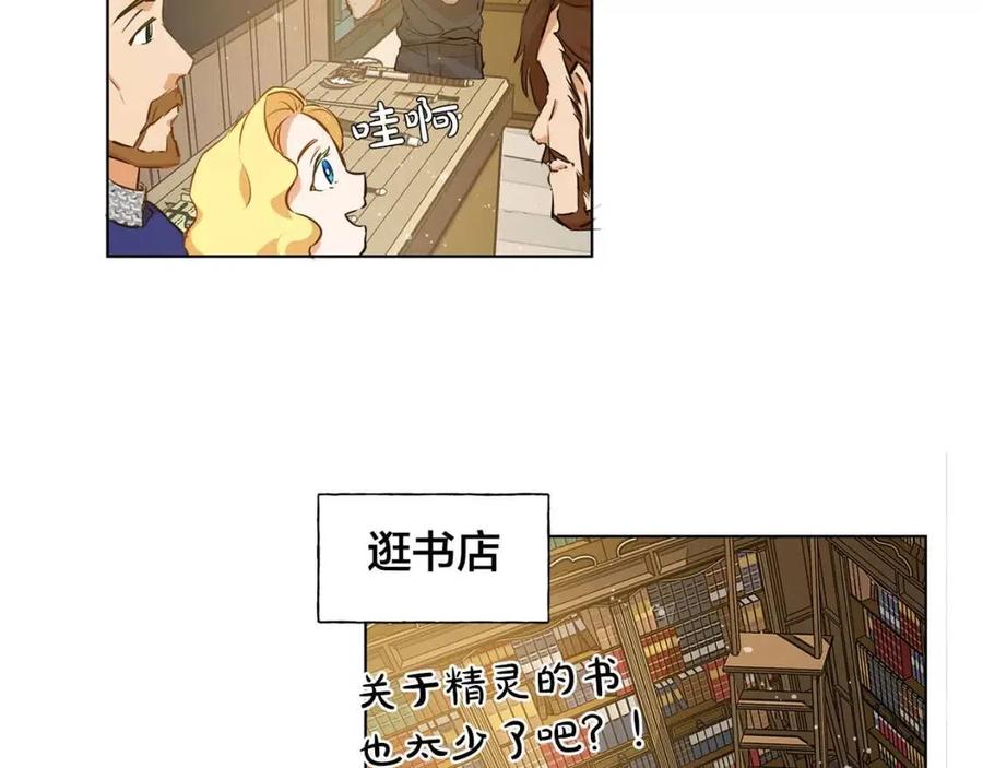 《The Golden Haired Elementalist》第12话 吃饭没带钱 第25页