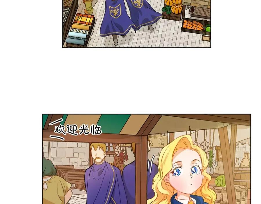 《The Golden Haired Elementalist》第12话 吃饭没带钱 第30页