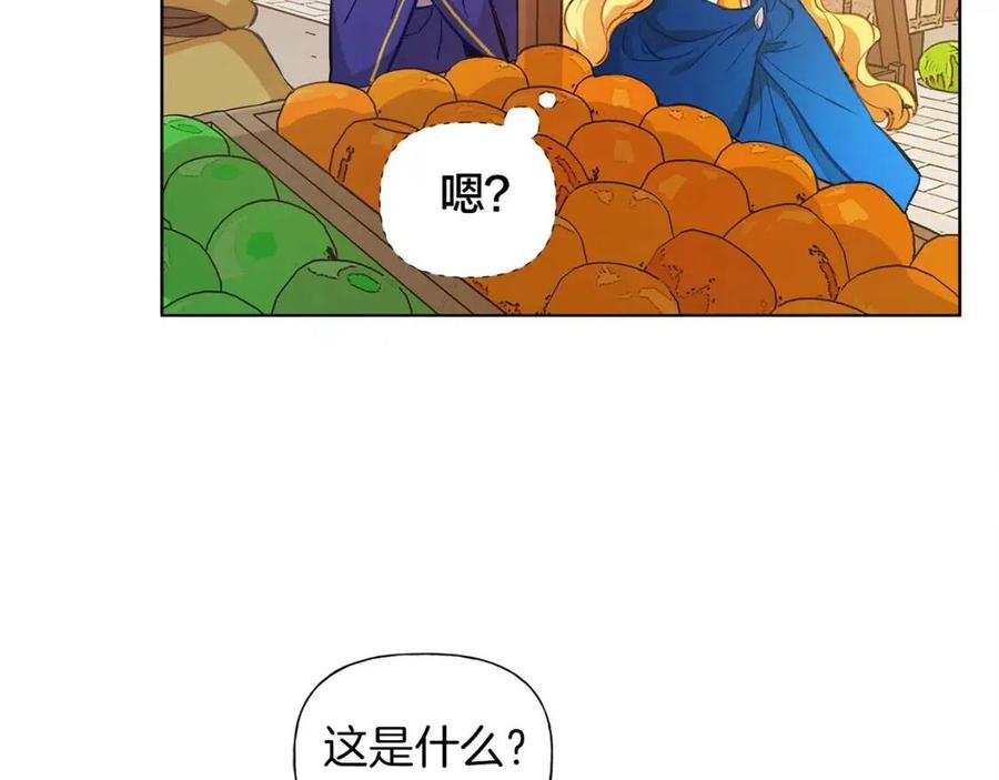 《The Golden Haired Elementalist》第12话 吃饭没带钱 第31页
