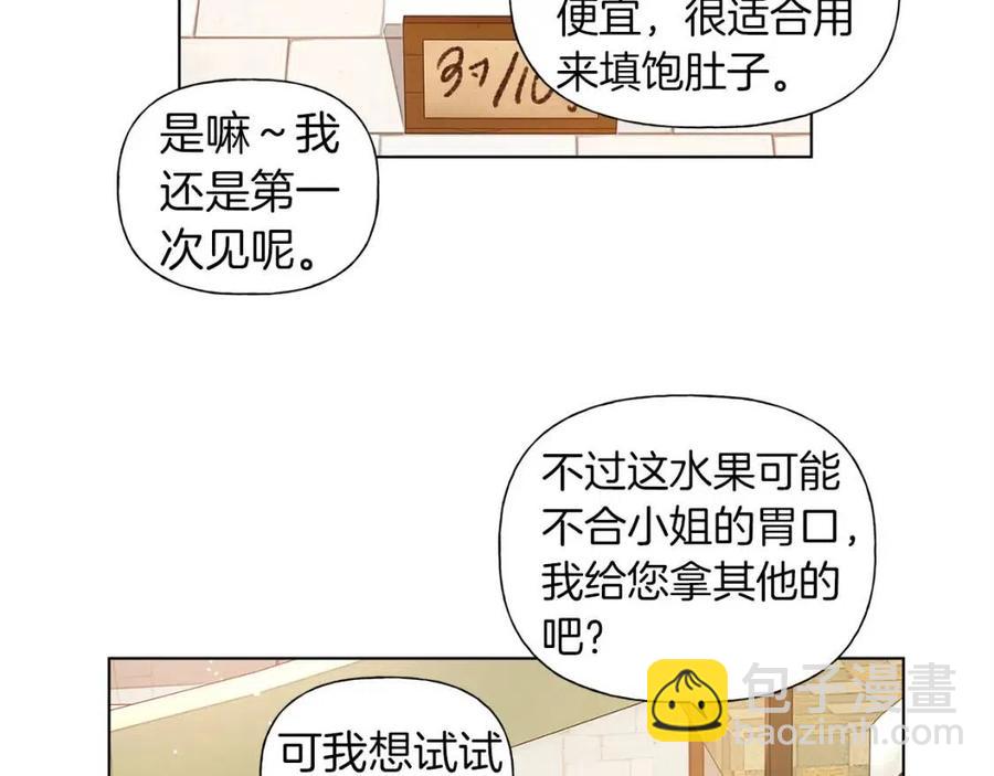 《The Golden Haired Elementalist》第12话 吃饭没带钱 第35页