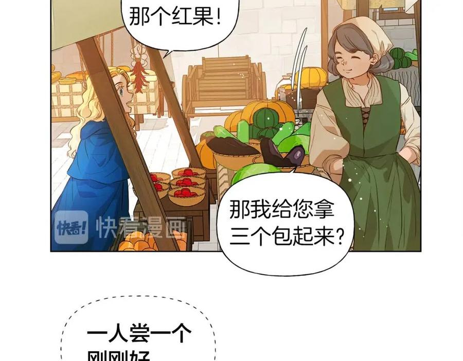 《The Golden Haired Elementalist》第12话 吃饭没带钱 第36页