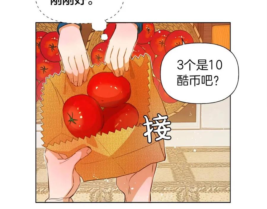 《The Golden Haired Elementalist》第12话 吃饭没带钱 第37页