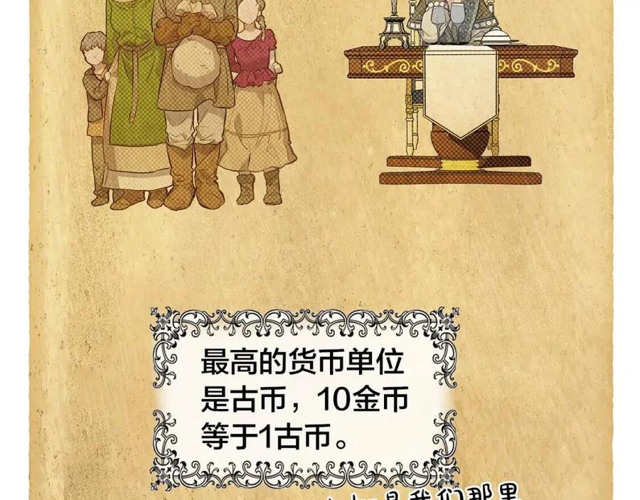 《The Golden Haired Elementalist》第12话 吃饭没带钱 第42页