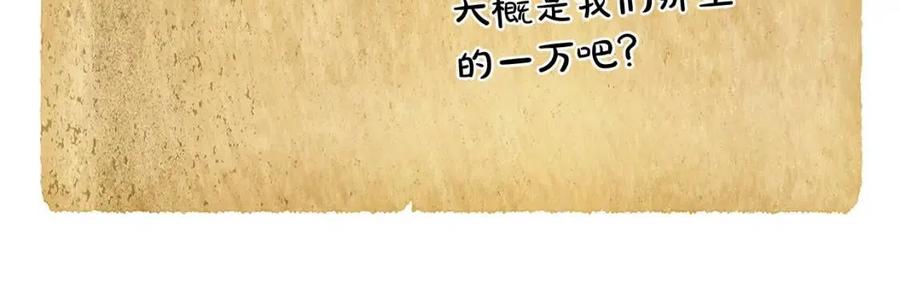 《The Golden Haired Elementalist》第12话 吃饭没带钱 第43页