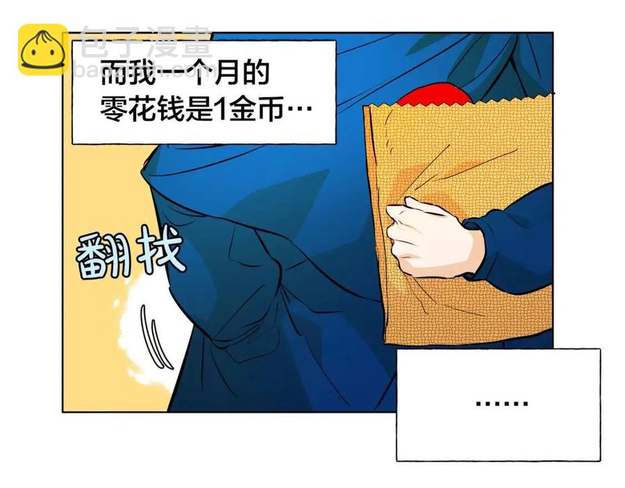 《The Golden Haired Elementalist》第12话 吃饭没带钱 第44页