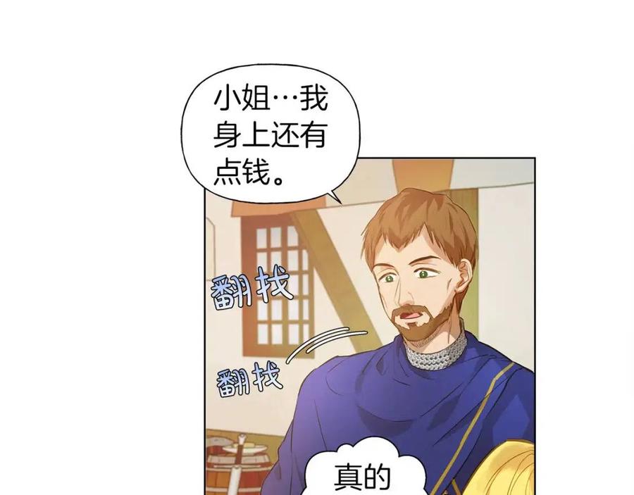 《The Golden Haired Elementalist》第12话 吃饭没带钱 第49页