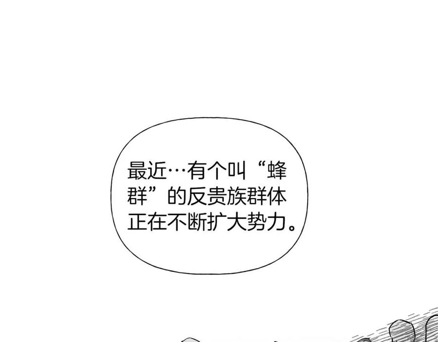《The Golden Haired Elementalist》第12话 吃饭没带钱 第4页