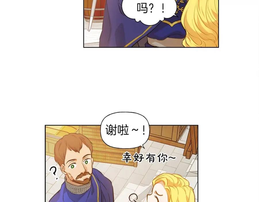 《The Golden Haired Elementalist》第12话 吃饭没带钱 第50页