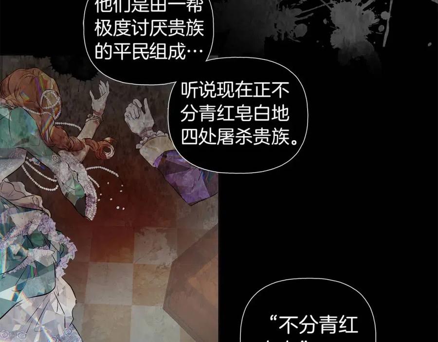 《The Golden Haired Elementalist》第12话 吃饭没带钱 第6页