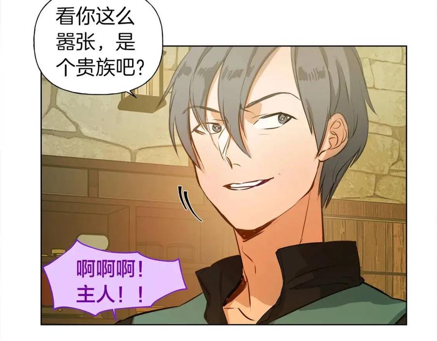 《The Golden Haired Elementalist》第15话 你能为我做什么 第10页