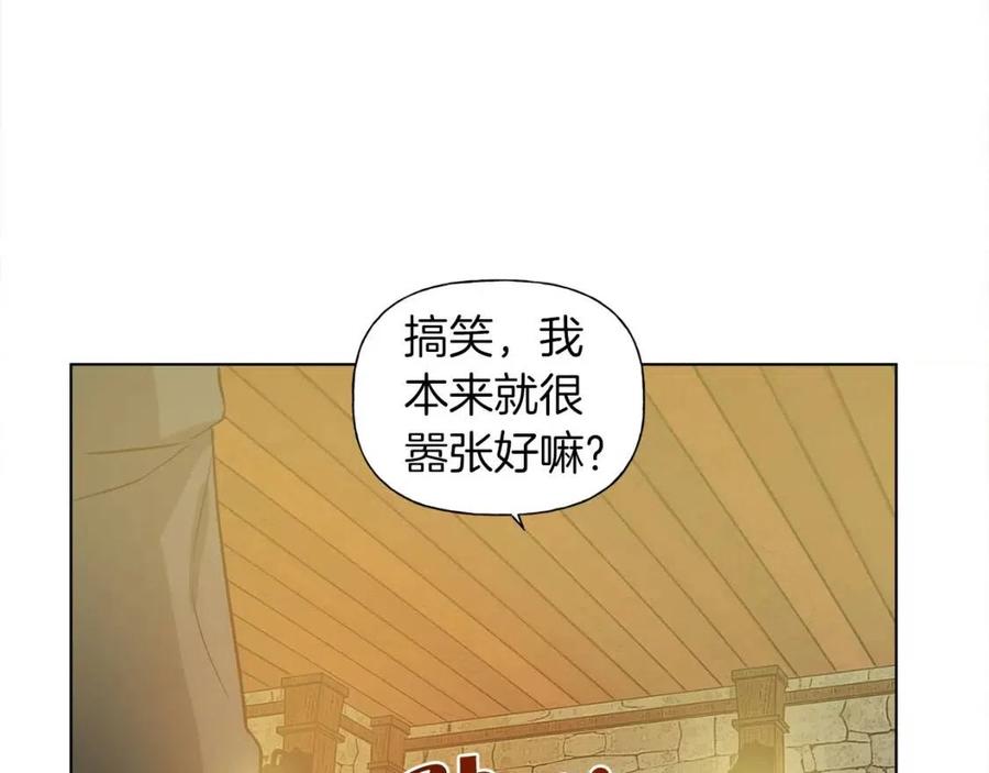 《The Golden Haired Elementalist》第15话 你能为我做什么 第11页