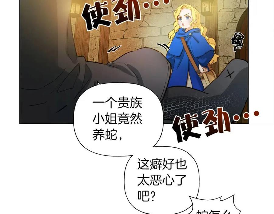 《The Golden Haired Elementalist》第15话 你能为我做什么 第12页