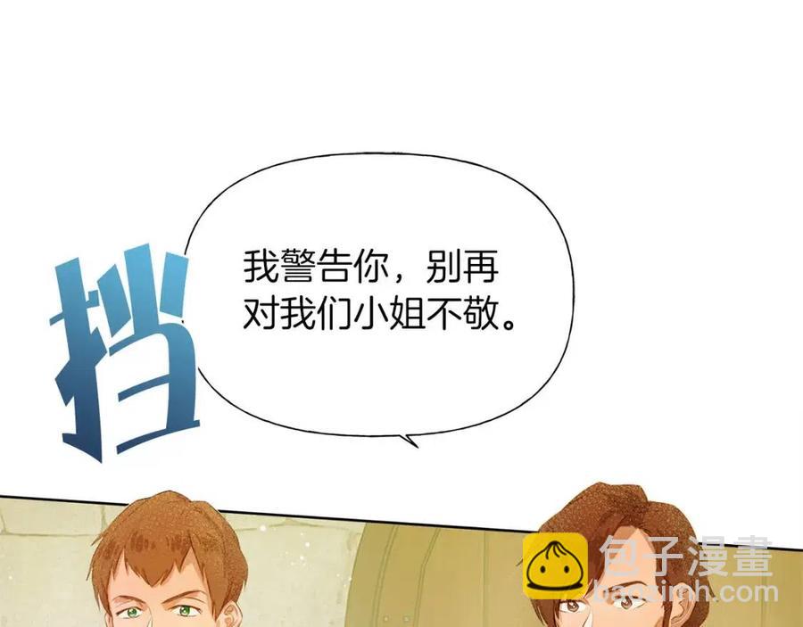 《The Golden Haired Elementalist》第15话 你能为我做什么 第14页