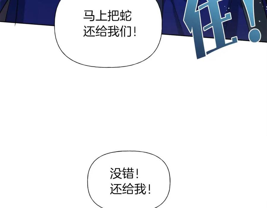 《The Golden Haired Elementalist》第15话 你能为我做什么 第16页