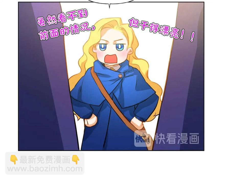 《The Golden Haired Elementalist》第15话 你能为我做什么 第17页