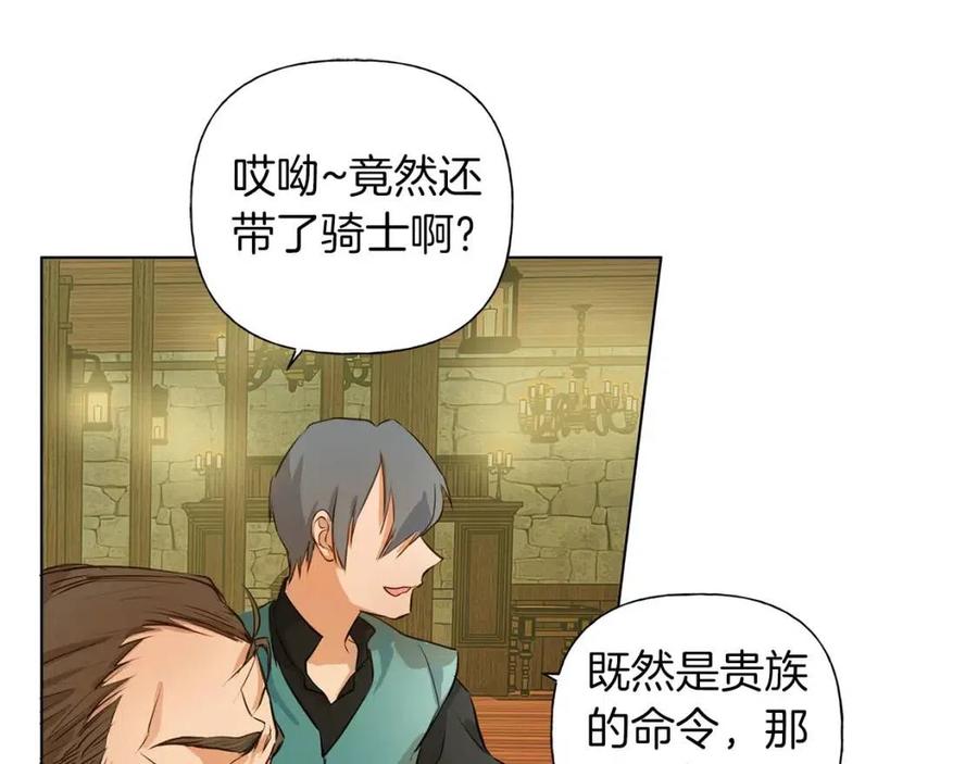 《The Golden Haired Elementalist》第15话 你能为我做什么 第19页