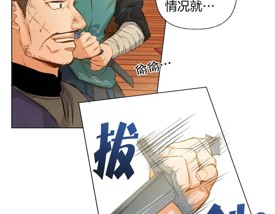《The Golden Haired Elementalist》第15话 你能为我做什么 第20页