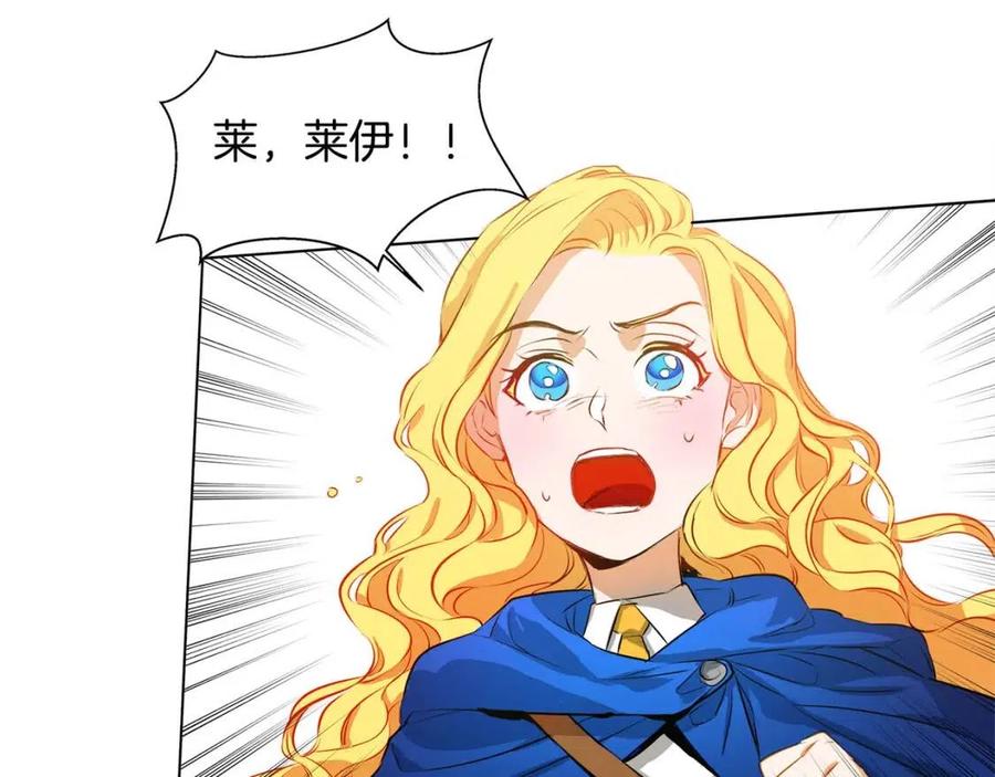 《The Golden Haired Elementalist》第15话 你能为我做什么 第24页