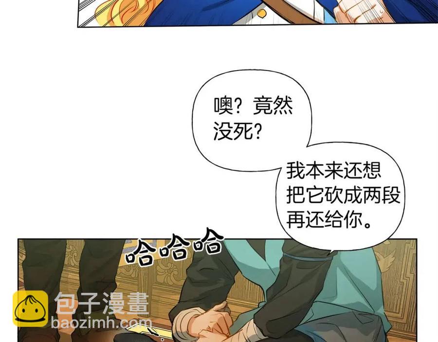 《The Golden Haired Elementalist》第15话 你能为我做什么 第25页