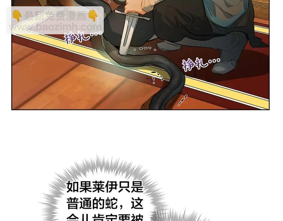 《The Golden Haired Elementalist》第15话 你能为我做什么 第26页