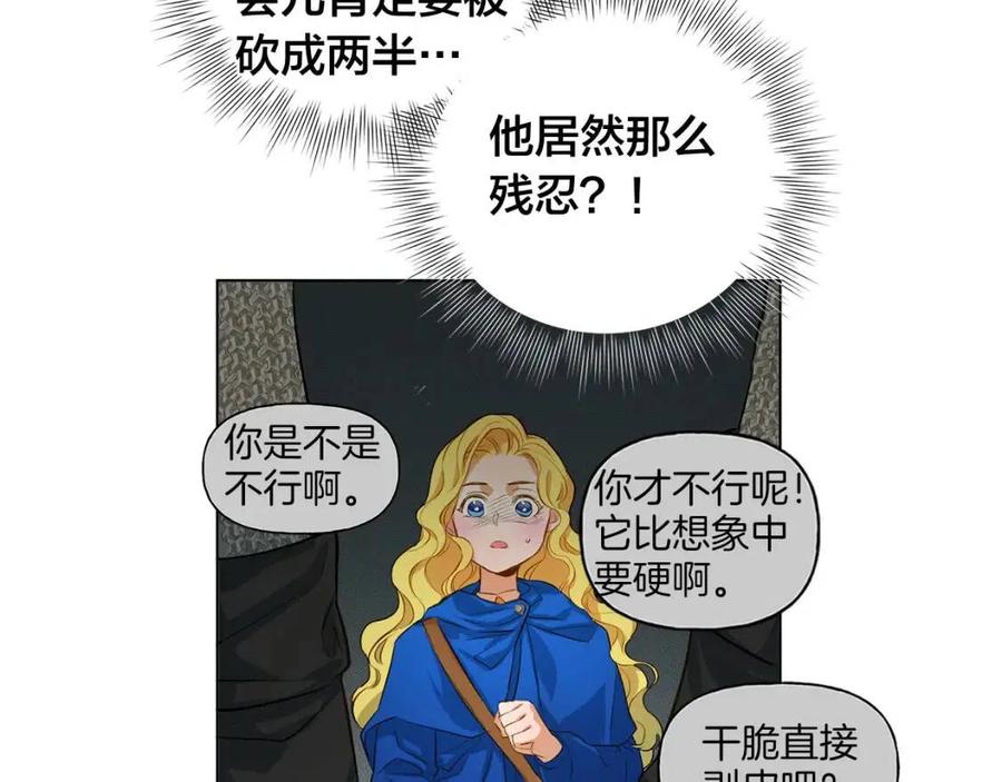 《The Golden Haired Elementalist》第15话 你能为我做什么 第27页