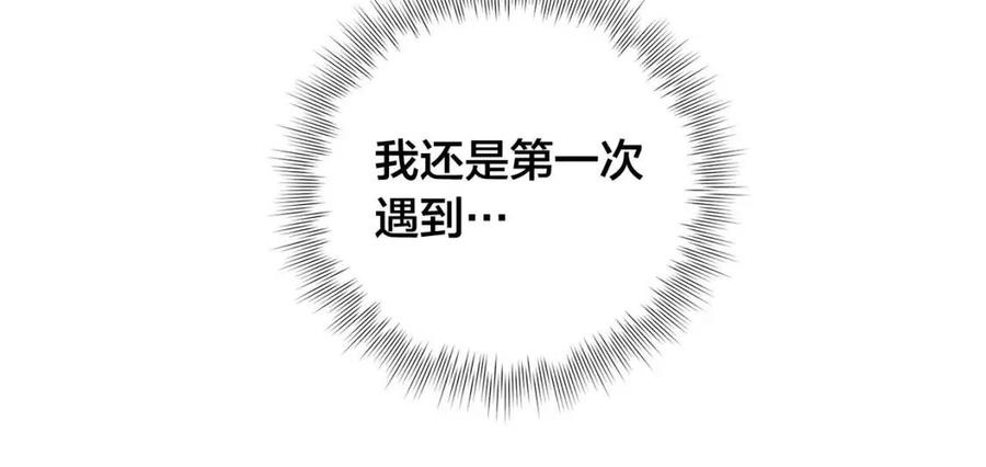 《The Golden Haired Elementalist》第15话 你能为我做什么 第29页