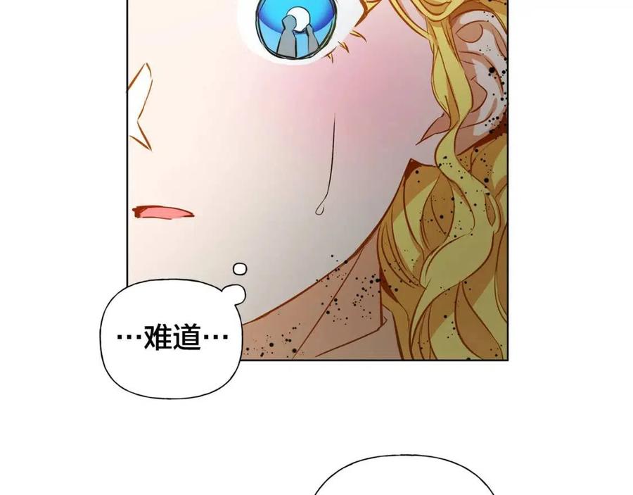 《The Golden Haired Elementalist》第15话 你能为我做什么 第31页