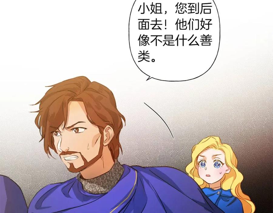 《The Golden Haired Elementalist》第15话 你能为我做什么 第32页