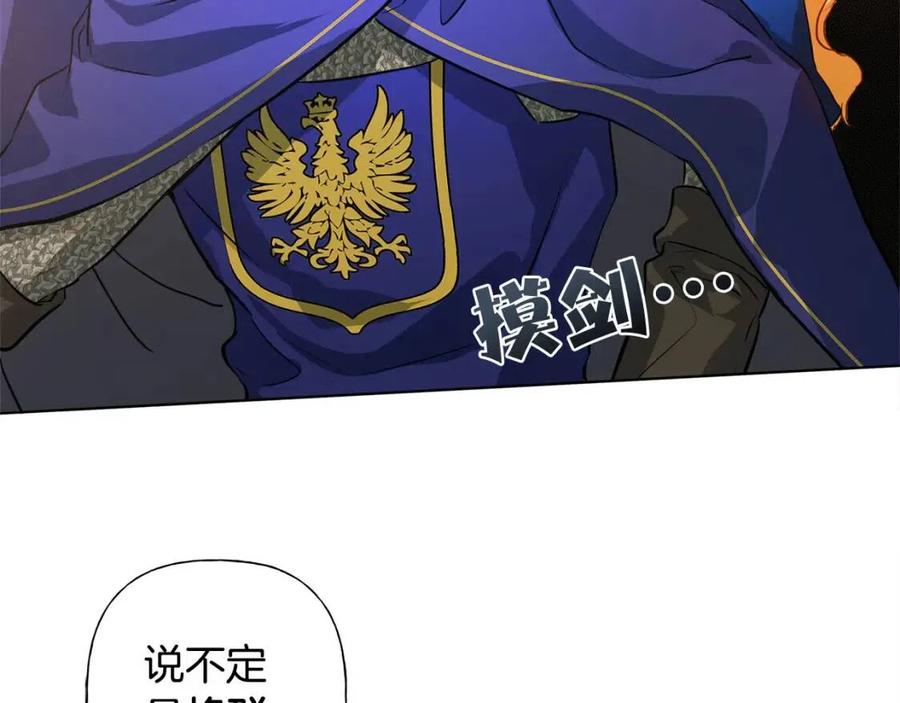 《The Golden Haired Elementalist》第15话 你能为我做什么 第33页