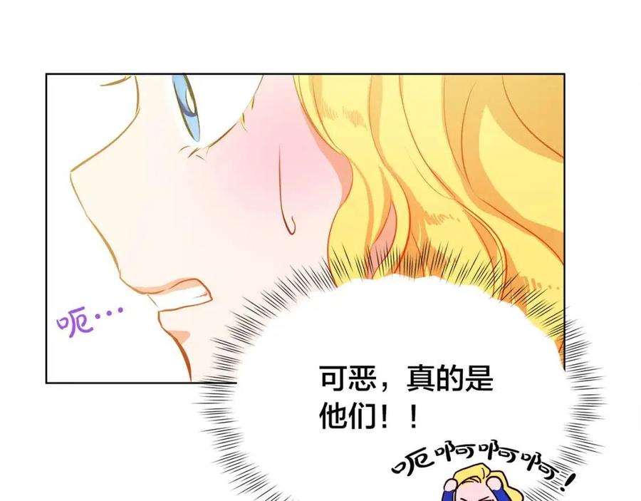 《The Golden Haired Elementalist》第15话 你能为我做什么 第36页
