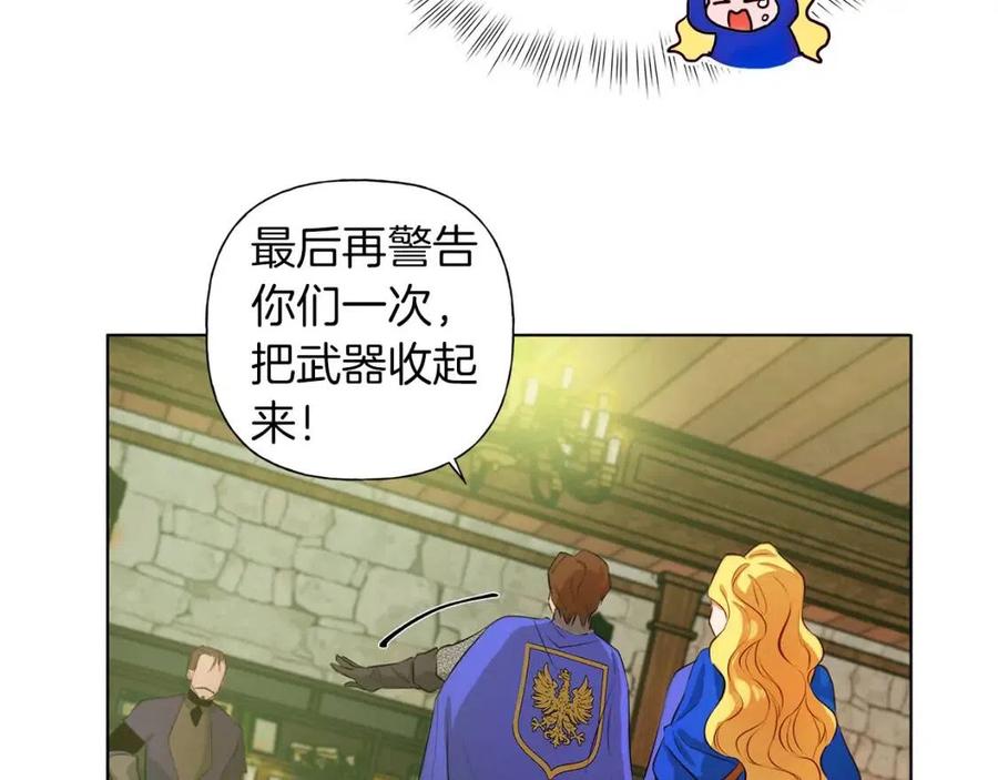 《The Golden Haired Elementalist》第15话 你能为我做什么 第37页
