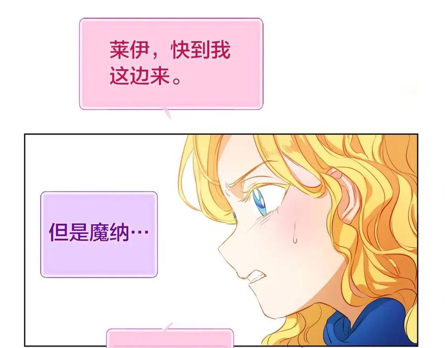 《The Golden Haired Elementalist》第15话 你能为我做什么 第41页