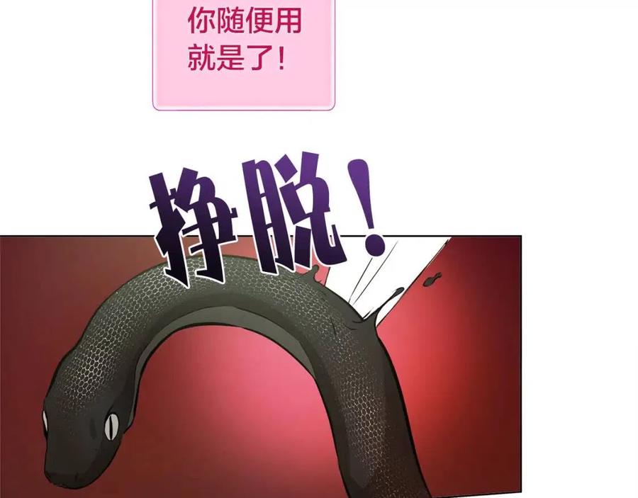 《The Golden Haired Elementalist》第15话 你能为我做什么 第42页