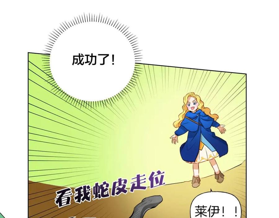《The Golden Haired Elementalist》第15话 你能为我做什么 第46页