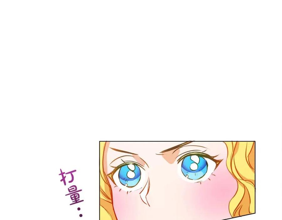 《The Golden Haired Elementalist》第15话 你能为我做什么 第4页