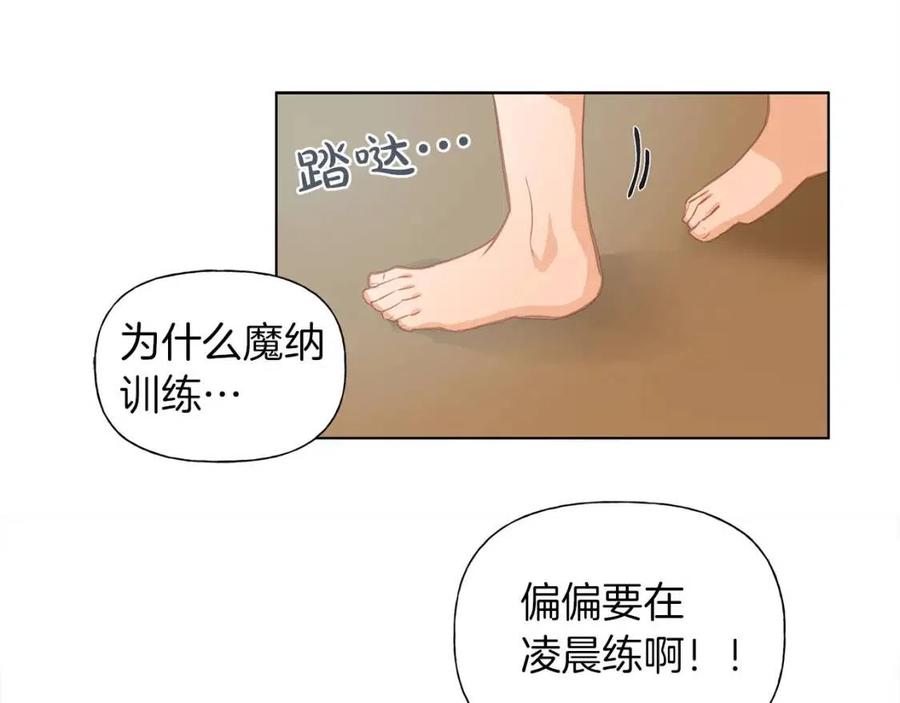 《The Golden Haired Elementalist》第17话 坑爹的阿杜 第15页