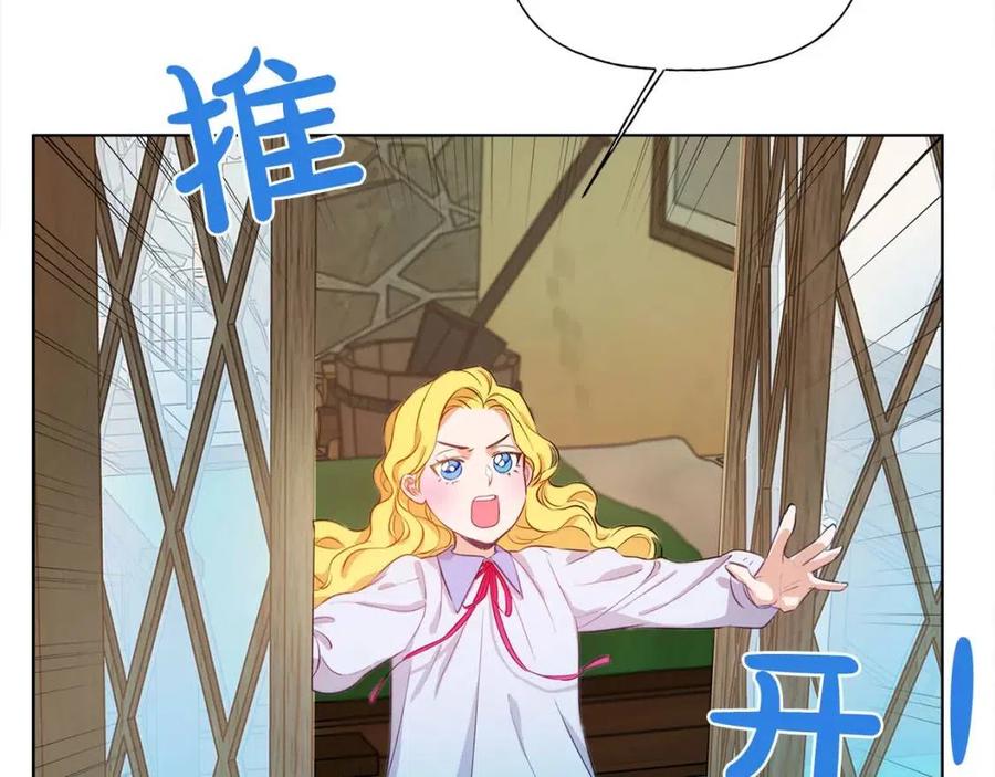 《The Golden Haired Elementalist》第17话 坑爹的阿杜 第16页