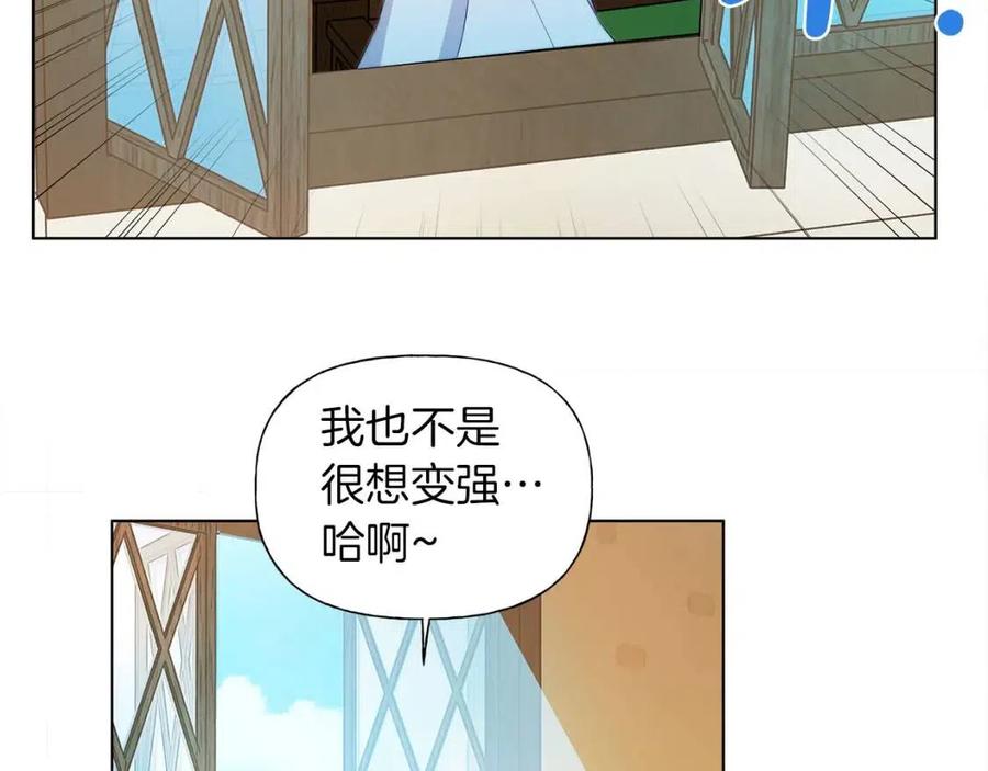 《The Golden Haired Elementalist》第17话 坑爹的阿杜 第17页