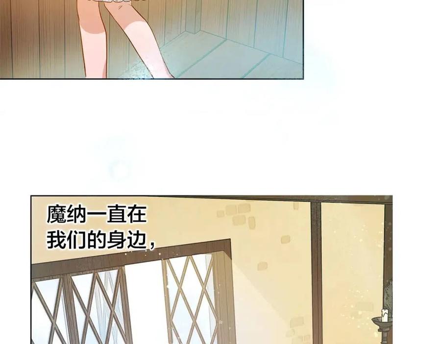 《The Golden Haired Elementalist》第17话 坑爹的阿杜 第22页