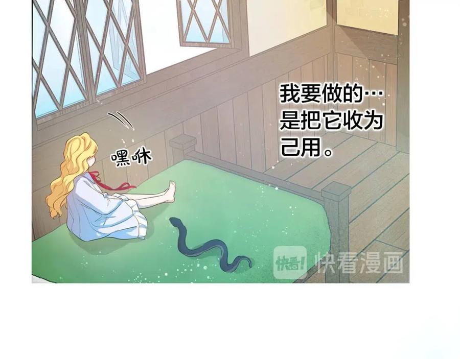《The Golden Haired Elementalist》第17话 坑爹的阿杜 第23页