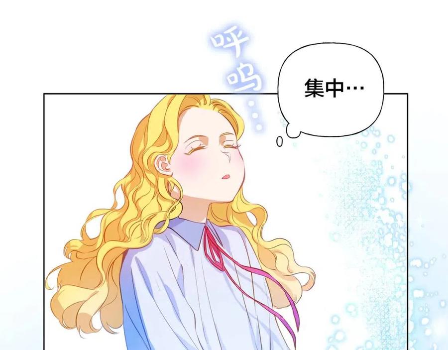 《The Golden Haired Elementalist》第17话 坑爹的阿杜 第26页