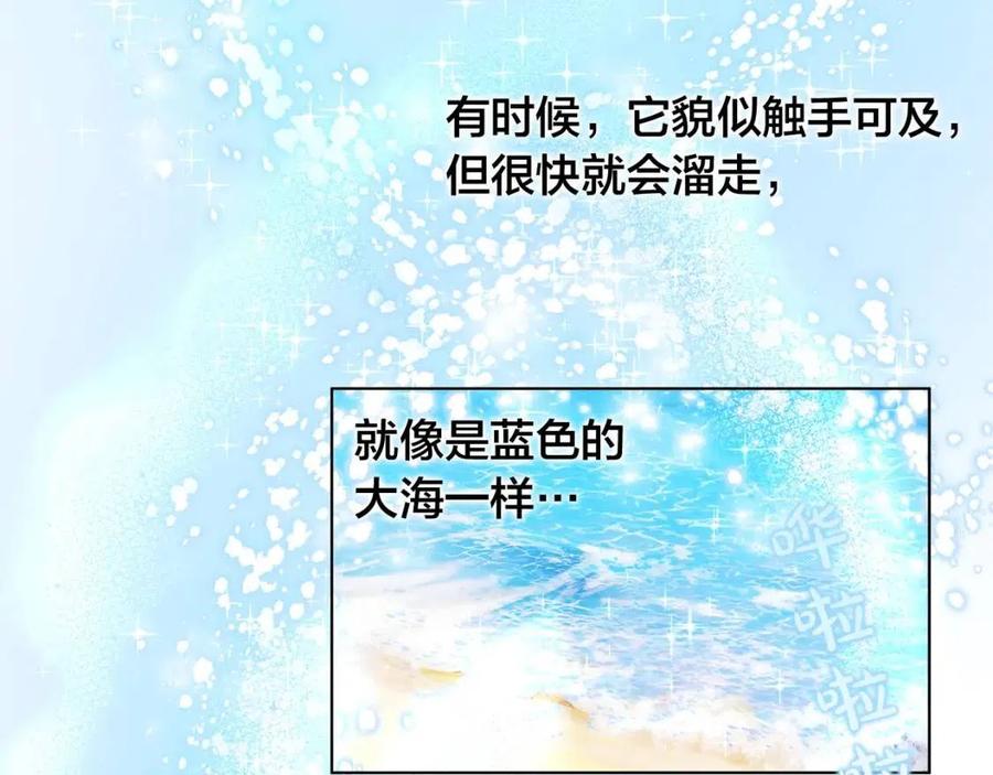 《The Golden Haired Elementalist》第17话 坑爹的阿杜 第28页